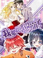 声浪现场全开麦音乐综艺在线观看